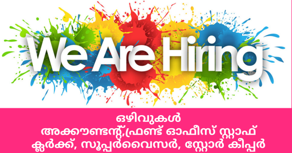RBC ഗ്രൂപ്പിലെ വിവിധ ഒഴിവിലേക്ക് നിയമനം നടത്തുന്നു എല്ലാ ജില്ലയിലുള്ളവർക്കും അവസരം