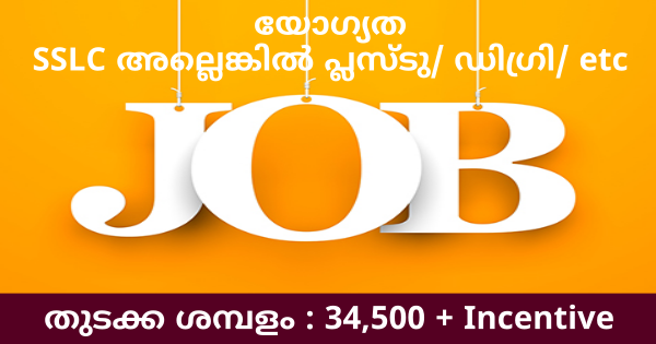 PG Co Oparation ന്റെ വിവിധ ഒഴിവിലേക്ക് നിയമനം നടത്തുന്നു എക്സ്പീരിയൻസ് നിർബന്ധമില്ല