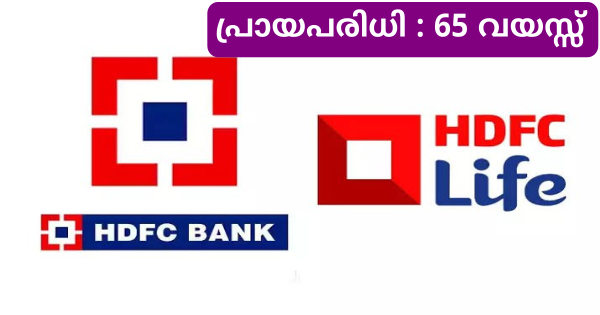 യോഗ്യത പത്താം ക്ലാസ് മുതൽ കോഴിക്കോട് HDFC Life ബ്രാഞ്ചിൽ ഒഴിവുകൾ