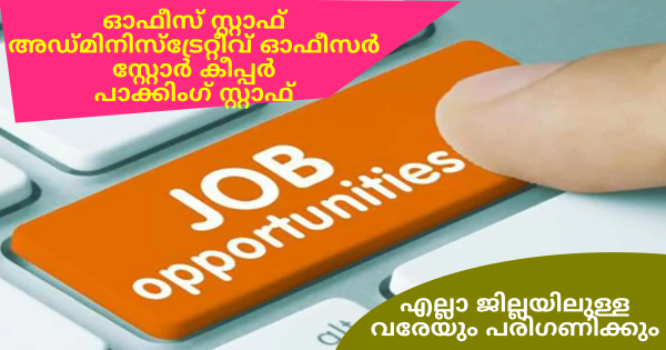 Keltro ഗ്രൂപ്പ് താലൂക്ക് തലത്തിൽ സ്ഥിര നിയമനം നടത്തുന്നു ഏത് യോഗ്യതയുള്ളവർക്കും അപേക്ഷിക്കാം
