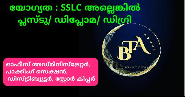BTA ഗ്രൂപ്പ് ജില്ലാ അടിസ്ഥാനത്തിൽ സ്ഥിര നിയമനം നടത്തുന്നു