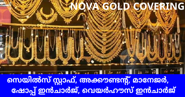 ബാംഗ്ലൂരിൽ പ്രവർത്തിച്ചുകൊണ്ടിരിക്കുന്ന NOVA GOLD COVERING ൽ ഒഴിവുകൾ