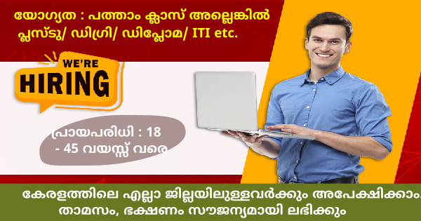 A ONE GROUP ൻ്റെ മാനുഫാക്ചറിംഗ് ബ്രാഞ്ചിലേക്ക് സ്റ്റാഫുകളെ നിയമിക്കുന്നു