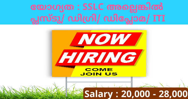 Cee  Mart ൻ്റെ ഓഫീസുകളിൽ ജോലി നേടാൻ അവസരം കേരളത്തിലെ എല്ലാ ജില്ലയിലുള്ളവർക്കും അപേക്ഷിക്കാം