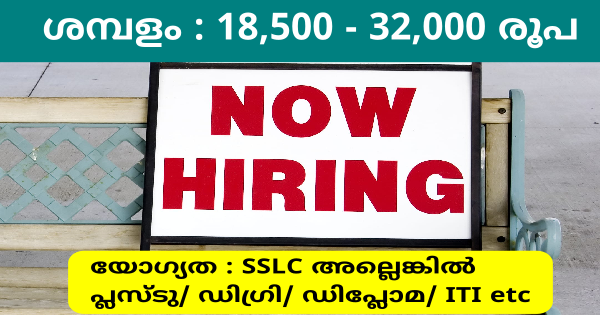 Uni Tech വിവിധ സെക്ഷനുകളിൽ ജില്ലാ അടിസ്ഥാനത്തിൽ നിയമനം നടത്തുന്നു