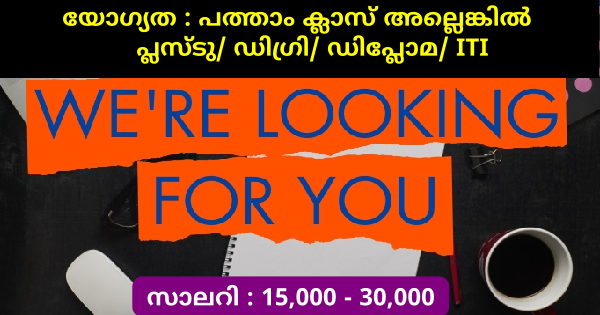 കേരളത്തിൽ പുതിയതായി തുടങ്ങുന്ന ഗവ അംഗീകൃത Royal ൻ്റെ ഓഫീസുകളിൽ ജോലി ഒഴിവുകൾ