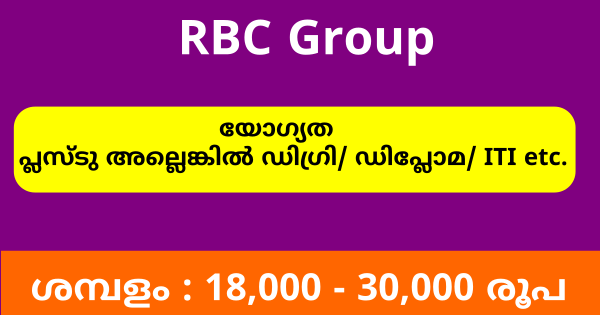 RBC ഗ്രൂപ്പ് കേരളത്തിൽ എവിടെയും പരിശീലനത്തോടു ജോലി നൽകുന്നു എക്സ്പീരിയൻസ് ആവശ്യമില്ല
