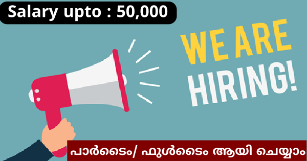 കേരളത്തിലെ 14 ജില്ലകളിലും NIER നിയമനം നടത്തുന്നു പാർടൈം ഫുൾടൈം ആയി ചെയ്യാം
