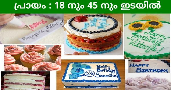 സൗജന്യ തൊഴില്‍ പരിശീലനം