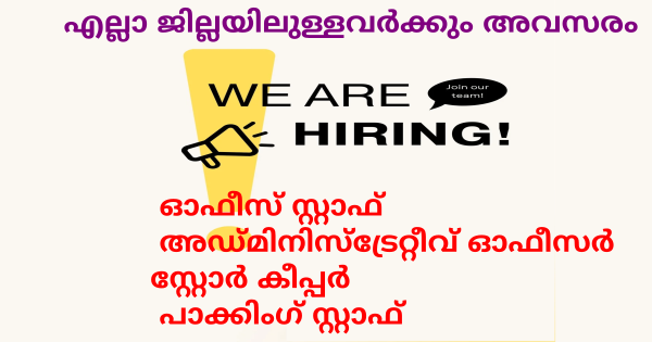 ഗവ അംഗീകൃത Keltro ഗ്രൂപ്പ് താലൂക്ക് തലത്തിൽ സ്ഥിര നിയമനം നടത്തുന്നു ഏത് യോഗ്യതയുള്ളവർക്കും അപേക്ഷിക്കാം