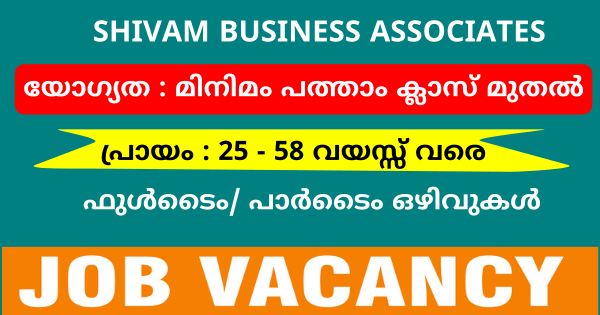 കേന്ദ്രഗവൺമെൻ്റ് അംഗീകൃത സ്ഥാപനത്തിൻ്റെ തൃശ്ശൂർ ശാഖയിലേക്ക് നിയമനം നടത്തുന്നു