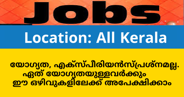 BTA ഗ്രൂപ്പിൽ ജോലി ഒഴിവുകൾ ഏത് യോഗ്യതയുള്ളവർക്കും അപേക്ഷിക്കാം