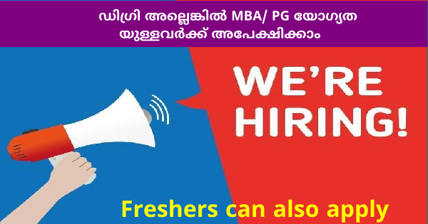 പത്തനംതിട്ട ജില്ലയിൽ നവോദയ ഇൻസ്റ്റിറ്റ്യൂട്ടിൽ അവസരങ്ങൾ