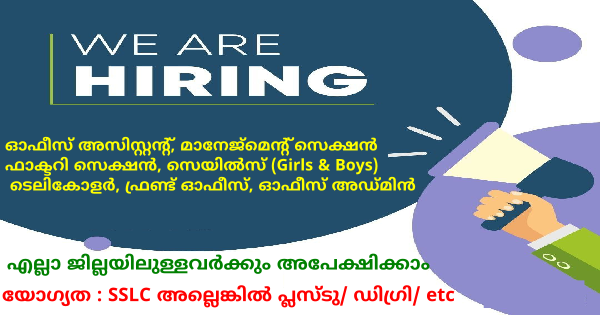 വിവിധ ഒഴിവിലേക്ക് Infra ഗ്രൂപ്പ്‌ നിയമനം നടത്തുന്നു എക്സ്പീരിയൻസ് നിർബന്ധമില്ല