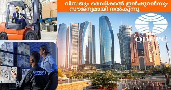 UAE യിലെ ഒഴിവുകളിക്ക് നിയമനം നടത്തുന്നു