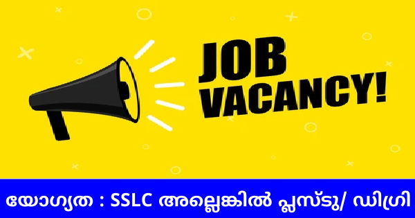 പോപ്പുലർ ഗ്രൂപ്പിൽ എല്ലാ ജില്ലയിലുള്ളവർക്കും അവസരം
