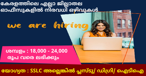 HP ഗ്രൂപ്പിലെ ഓഫീസ് ഫാക്ടറി സെക്ഷനിൽ നിരവധി ഒഴിവുകൾ