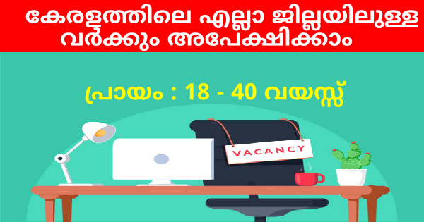 Syndicate ൻ്റെ ഓഫീസുകളിൽ ജോലി നേടാൻ അവസരം ഏത് യോഗ്യതയുള്ളവർക്കും അപേക്ഷിക്കാം