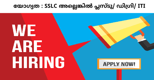 SAM ൻ്റെ ഓഫീസുകളിൽ ജോലി ഒഴിവുകൾ കേരളത്തിലെ എല്ലാ ജില്ലയിലുള്ളവർക്കും അപേക്ഷിക്കാം