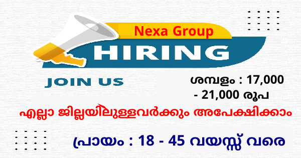 Nexa ഗ്രൂപ്പ് നിയമനം നടത്തുന്നു പത്താം ക്ലാസ് മുതൽ ഉയർന്ന യോഗ്യതയുള്ളവർക്ക് അപേക്ഷിക്കാം