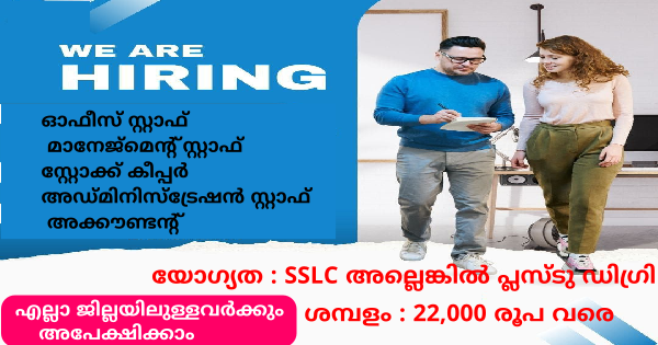 Zen ഗ്രൂപ്പിൽ നിരവധി ഒഴിവുകൾ എക്സ്പീരിയൻസ് ഉള്ളവർക്കും ഇല്ലാത്തവർക്കും അപേക്ഷിക്കാം