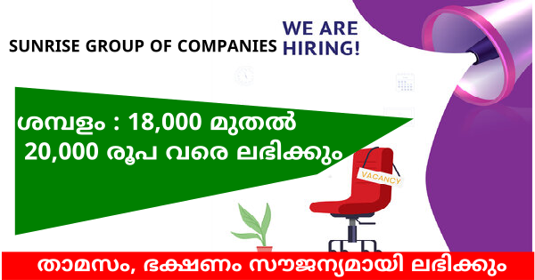 Sunrise ഗ്രൂപ്പിൽ അവസരങ്ങൾ നിങ്ങളുടെ യോഗ്യതക്ക് അനുയോജ്യമായ നിരവധി ഒഴിവുകൾ