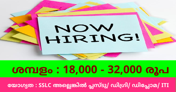 AGC യുടെ ഫ്രാഞ്ചസി ഓഫീസുകളിലെ വിവിധ സെക്ഷനുകളിൽ നിയമനം കേരളത്തിലെ എല്ലാ ജില്ലകാർക്കും അപേക്ഷിക്കാം 