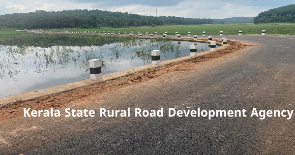 കേരള സ്റ്റേറ്റ് റൂറൽ റോഡ് ഡവലപ്‌മെന്റ് ഏജൻസി അപേക്ഷ ക്ഷണിച്ചു