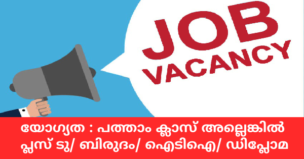 Astro ഗ്രൂപ്പ് സ്റ്റാഫുകളെ നിയമിക്കുന്നു നിരവധി ഒഴിവുകൾ