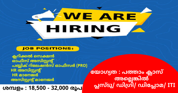 Uni Tech ൻ്റെ ഓഫീസുകളിൽ ജില്ലാ അടിസ്ഥാനത്തിൽ ഒഴിവുകൾ