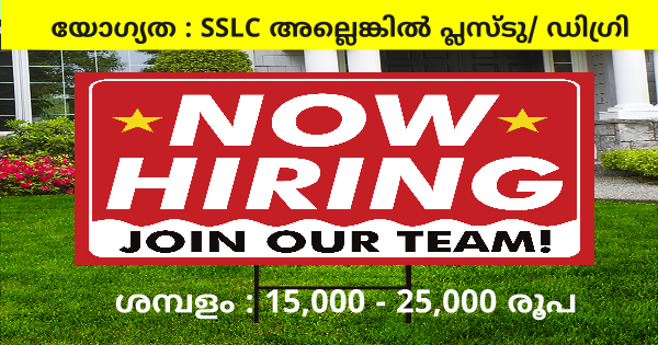 Infinity International ൻ്റെ ഓഫീസുകളിൽ ജോലി ഒഴിവുകൾ കേരളത്തിലെ എല്ലാ ജില്ലയിലുള്ളവർക്കും അപേക്ഷിക്കാം