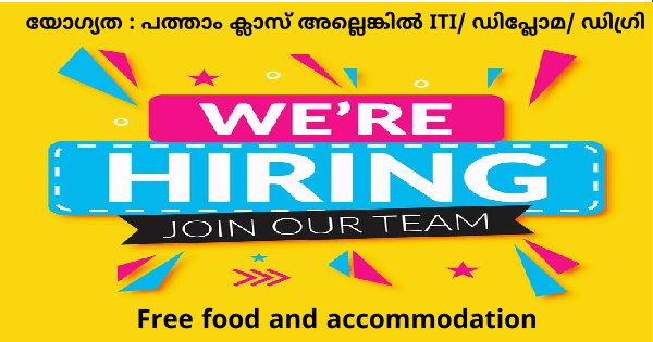 Prime India വിവിധ തസ്തികകളിൽ നിയമനം നടത്തുന്നു