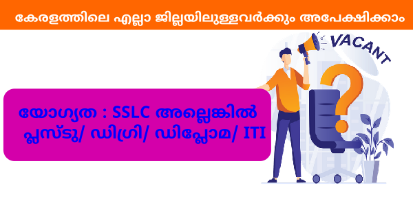 Cee Mart ൻ്റെ ഓഫീസുകളിൽ ജോലി നേടാൻ അവസരം