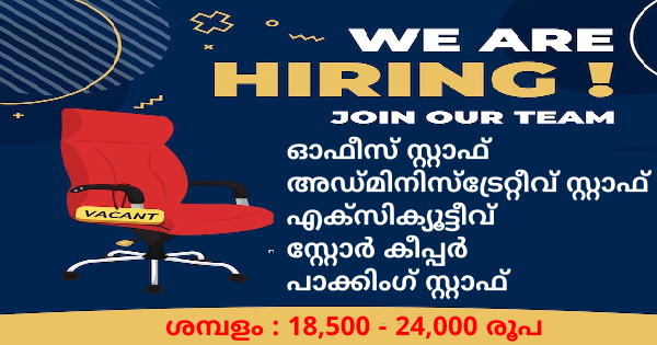 Elegant ഗ്രൂപ്പിൽ നിരവധി അവസരങ്ങൾ