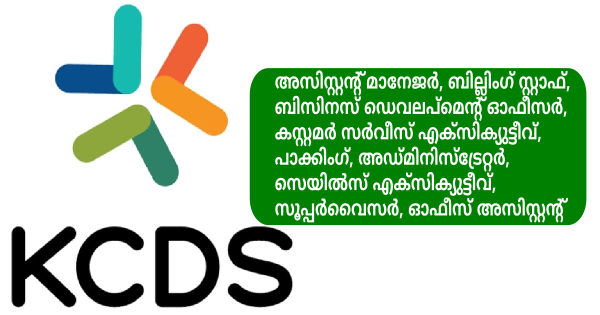Leemart ന്റെ എല്ലാ ജില്ലകളിലെയും ഡിവിഷണ ൽ സബ് ഡിവിഷണൽ ഓഫീസുകളിൽ ഒഴിവുകൾ