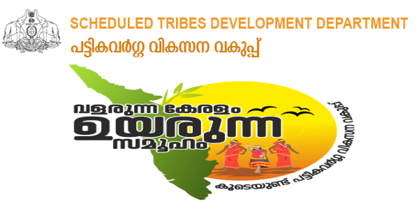 പട്ടികജാതി പട്ടകവർഗ വികസന വകുപ്പിൽ വിവിധ ജില്ലകളിലായി ഒഴിവുകൾ