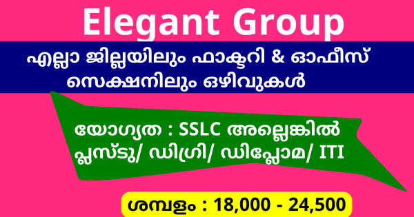 Elegant ഗ്രൂപ്പ് കേരളത്തിലെ എല്ലാ ജില്ലകളിലും നിയമനം നടത്തുന്നു