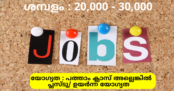 GBC യുടെ ഓഫീസുകളിൽ ഉടൻ നിയമനം