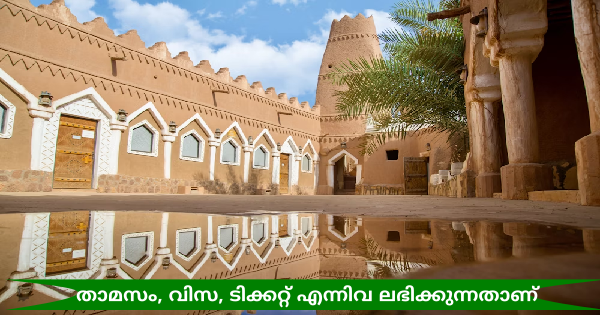 സൗദി അറേബ്യയിലെ ആരോഗ്യ മന്ത്രാലയത്തിലെ ഒഴിവിലേക്ക് കേരളത്തിൽ ഇന്റർവ്യൂ നടത്തുന്നു